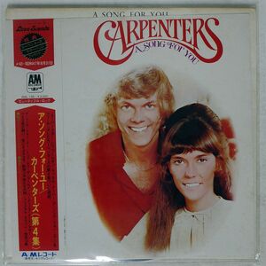 CARPENTERS/A SONG FOR YOU/A&M AML135 LP