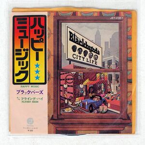 BLACKBYRDS/HAPPYMUSIC/FANTASY JET2357 7 □