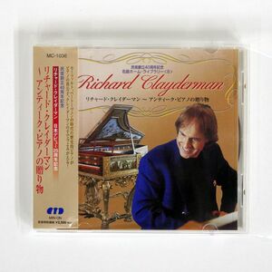 リチャード・クレイダーマン/?アンティーク・ピアノの贈り物/MIN-ON MC 1036 CD □