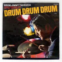 赤盤 ペラ ジミー竹内/DRUM DRUM DRUM/TOSHIBA TP7226 LP_画像1