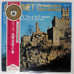 帯付き ERNEST ANSERMET/BRAHMS : SYMPHONY NO.4/LONDON SLC1706 LP