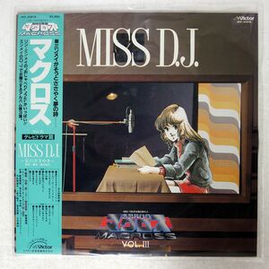 帯付き VA/MACROSS VOL. III MISS D.J./VICTOR JBX25016 LP