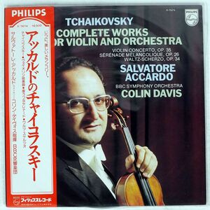 帯付き AKKALDO/TCHAIKOVSKY VIOLIN CONCERTO/PHILIPS X-7674 LP