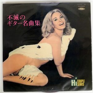 赤盤 横内章次/不滅のギター名曲集/TOSHIBA TR6081?82 LP