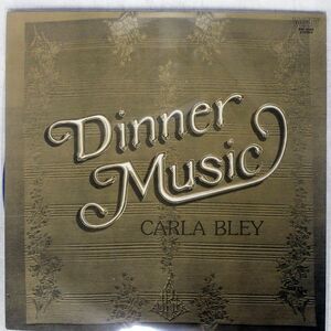 CARLA BLEY/DINNER MUSIC/WATT WORKS PAP9085 LP