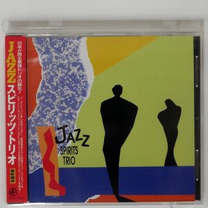 スピリッツ・トリオ/JAZZ/ヴィーナスレコード TKCV79057 CD □
