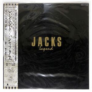 帯付き ジャックス/伝説/EASTWORLD WTP80181 LP