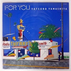 山下達郎/FOR YOU/AIR RAL8801 LP