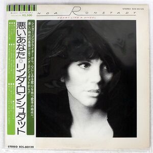 帯付き LINDA RONSTADT/HEART LIKE A WHEEL/ASYLUM ECS80129 LP