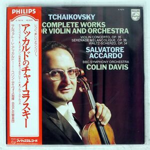 帯付き S.ACCARDO/TCHAIKOVSKY: COMPLETE WORKS FOR CIOLIN AND ORCHESTRA/PHILIPS X-7674 LP