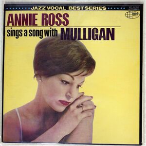 ANNIE ROSS/SINGS A SONG WITH MULLIGAN/WORLD PACIFIC WP8268 LP