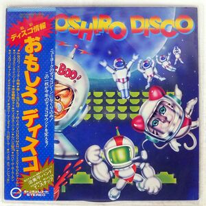 帯付き VA/OMOSHIRO DISCO/CANYON C20R0010 LP