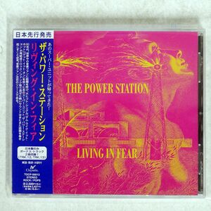 POWER STATION/LIVING IN FEAR/CHRYSALIS TOCP50013 CD □
