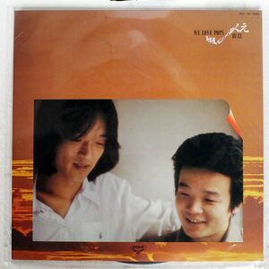 見本盤 BUZZ/KAZE NO YUKUE/KING SKS1001 LP