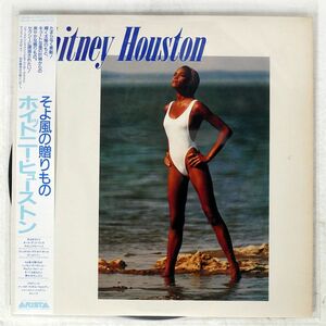 帯付き WHITNEY HOUSTON/SAME/ARISTA 25RS246 LP