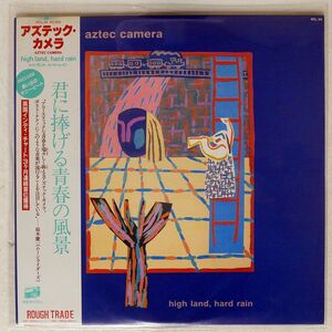 帯付き AZTEC CAMERA/HIGH LAND, HARD RAIN/ROUGH TRADE RTL34 LP