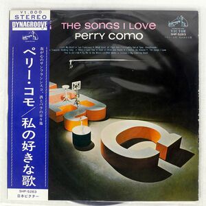 帯付き PERRY COMO/SONGS I LOVE/VICTOR SHP-5263 LP