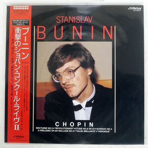 帯付き STANISLAV BUNIN/CHOPIN : PIANO NOCTURNE NO.5/VICTOR VIC28227 LP