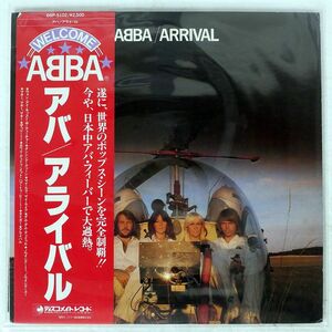 帯付き ABBA/ARRIVAL/DISCOMATE DSP5102 LP