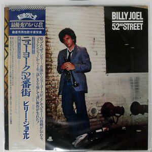 帯付き BILLY JOEL/52ND STREET/CBS SONY 25AP1152 LP