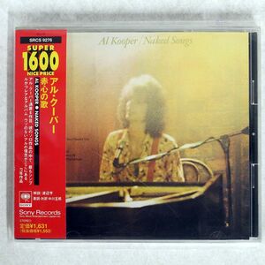 AL KOOPER/NAKED SONGS/SONY SRCS9276 CD □