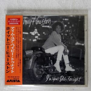 WHITNEY HOUSTON/I’M YOUR BABY TONIGHT/ARISTA BVCA-9 CD □