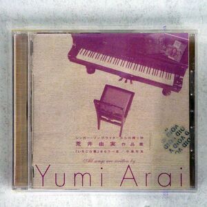 YUMI ARAI/ALL SONGS ARE WRITTEN BY/SONY MUSIC DIRECT (JAPAN) INC. MHCL338 CD □