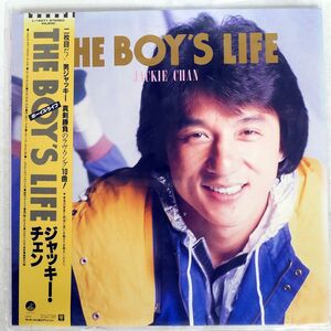 帯付き JACKIE CHAN/BOY’S LIFE/ELEKTRA L12571 LP