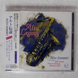 PHIL WOODS/ALTO SUMMIT/VIDEOARTS MUSIC VACY-1006 CD □