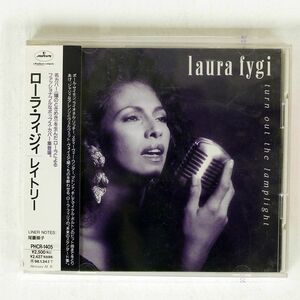 LURA FIGI/TURN OUT THE IAMPLIGHT/MERCURY PHCR-1405 CD □