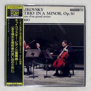帯付き SUK TRIO/TCHAIKOVSKY PIANO TRIO IN A MINOR, OP. 50/DENON OX7067ND LP