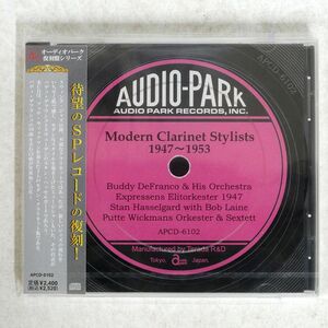 未開封 VA/MODERN CLARINET STYLISTS 1947 ~ 1953/AUDIO PARK APCD6102 CD □