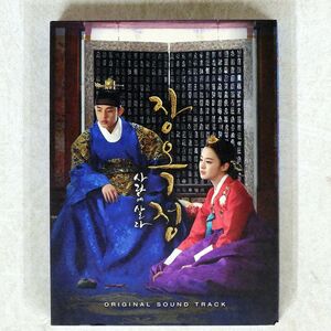 デジパック VA/チャン・オクチョン、愛に生きる 韓国ドラマOST (2CD) (SBS) (韓国盤)/LOEN ENTERTAINMENT L100004721 CD