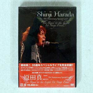 原田真二/35TH ANNIVERSARY SPECIAL LIVE!! THE ROAD TO THE LIGHT 1ST STAGE FINAL [DVD]/TEICHIKU ENTERTAINMENT(TE)(D) TEBG- DVD