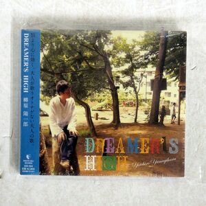 デジパック 未開封 柳原陽一郎/DREAMER’S HIGH/STARDUMB RECORDS SDR4 CD □