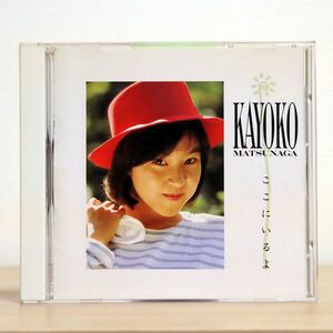 松永夏代子/ここにいるよ/BANANA RECORDS 25BR0001 CD □