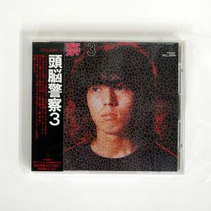 頭脳警察/3/ビクターエンタテインメント VICL2004 CD □