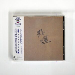 外道/SAME/徳間ジャパンコミュニケーションズ 25JC415 CD □