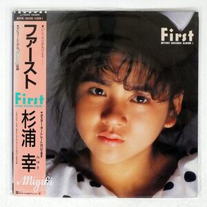 杉浦幸/FIRST/WARNER-PIONEER CORPORATION L12600 LP