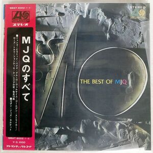 帯付き MODERN JAZZ QUARTET/BEST OF MJQ/ATLANTIC MT2029 LP