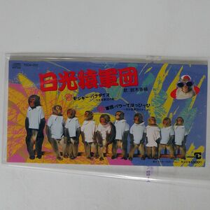 8cm CD 鈴木香織/モンキー・パラダイス〜日光猿軍団の歌〜/コンチネンタル TEDA222 CD □