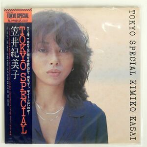 帯付き 笠井紀美子/TOKYO SPECIAL/CBS SONY 25AP730 LP