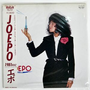 帯付き エポ/JOEPO~1981KHZ/RCA RHL4501 12