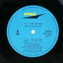 帯付き 荒井由実/ひこうき雲/EXPRESS ETP72051 LP_画像2