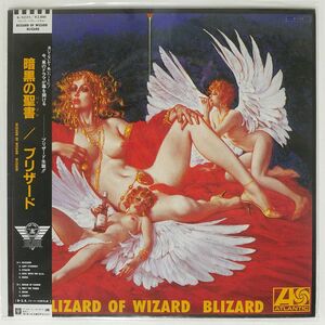 帯付き ブリザード/BLIZARD OF WIZARD/ATLANTIC K12511 LP