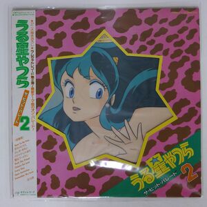 帯付き ピクチャー盤 OST/うる星やつら ザ・ヒット・パレード 2/KITTY 28MS0078 LP