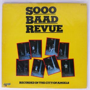 見本盤 ソー・バッド・レビュー/SOOO BAAD REVUE/ORANGE FW5013 LP