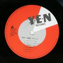 ゲルニカ/改造への躍動/YEN YLR20001 LP_画像2