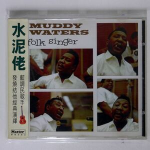 MUDDY WATERS/FOLK SINGER/DISCOVERY SOUNDS HDRCD10001 CD □