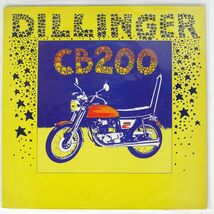 英 DILLINGER/C.B 200/ISLAND ILPS9385 LP_画像1